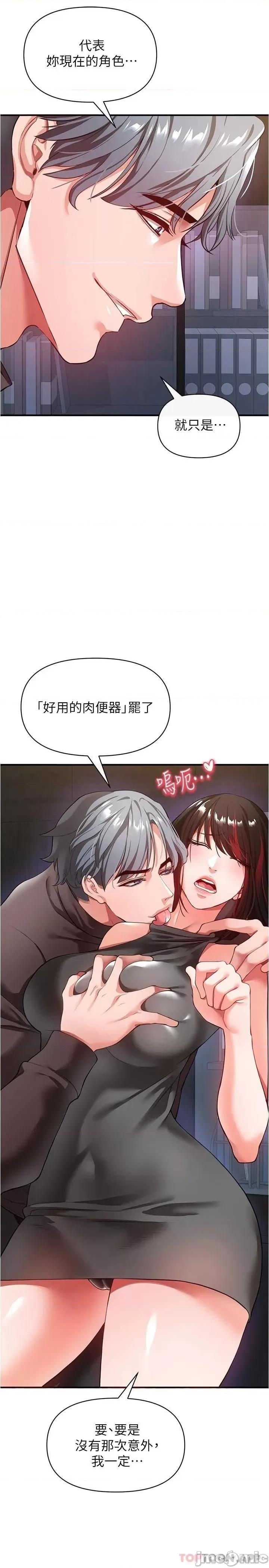 私刑刺客 私刑刺客-第21话 第19页