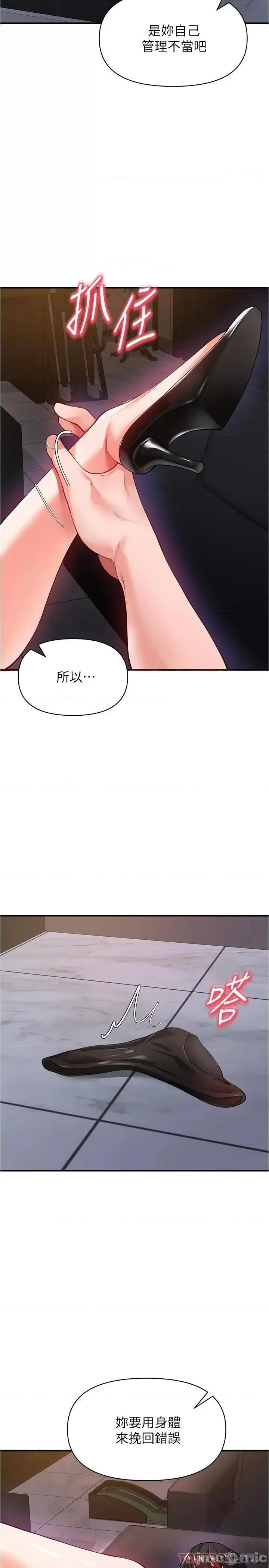 私刑刺客 私刑刺客-第21话 第21页