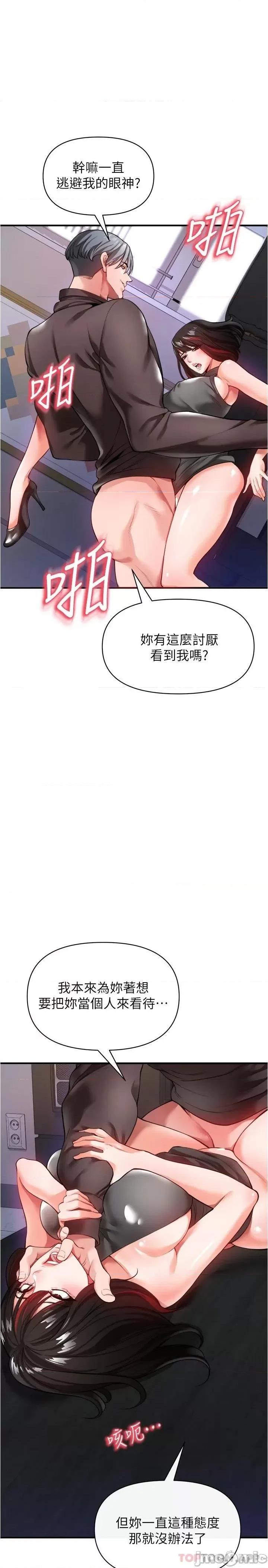 私刑刺客 私刑刺客-第21话 第25页