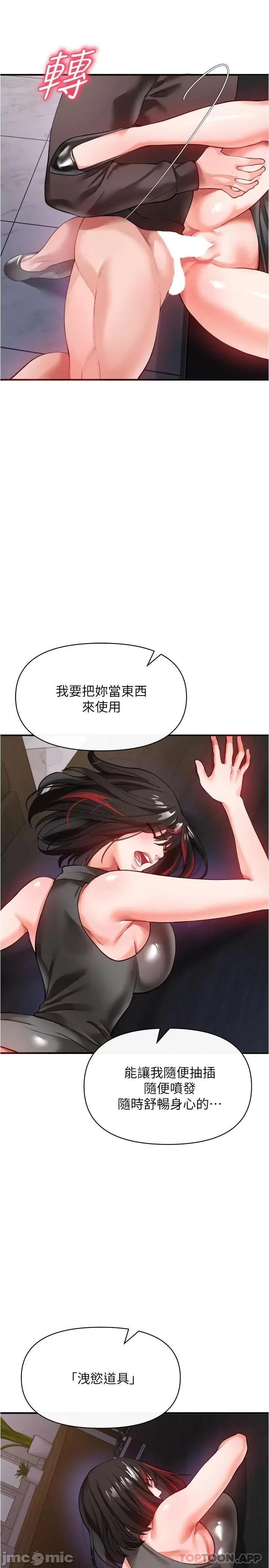 私刑刺客 私刑刺客-第21话 第27页