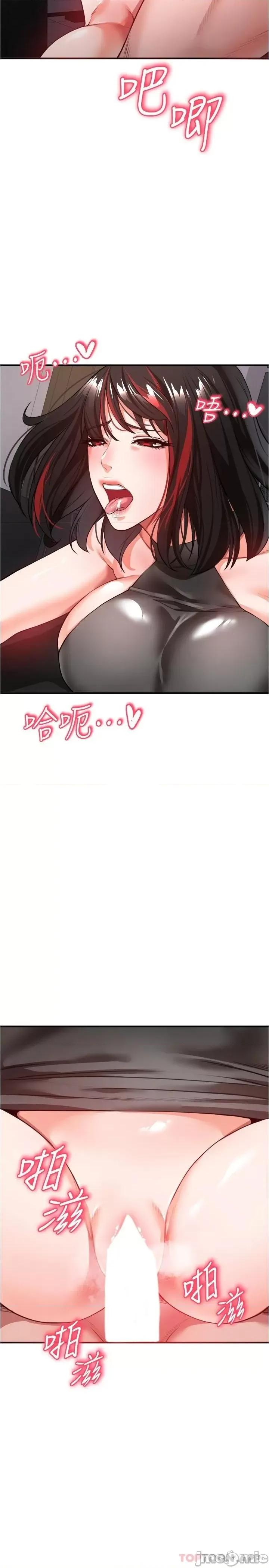 私刑刺客 私刑刺客-第21话 第29页