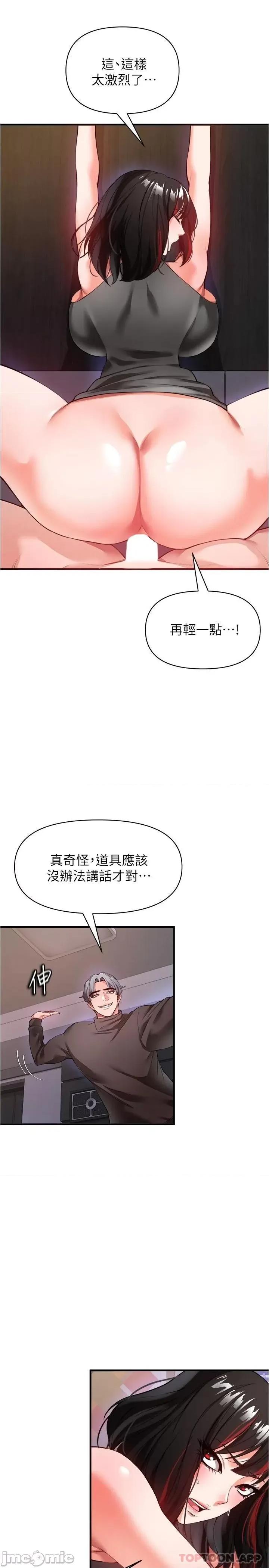 私刑刺客 私刑刺客-第21话 第30页