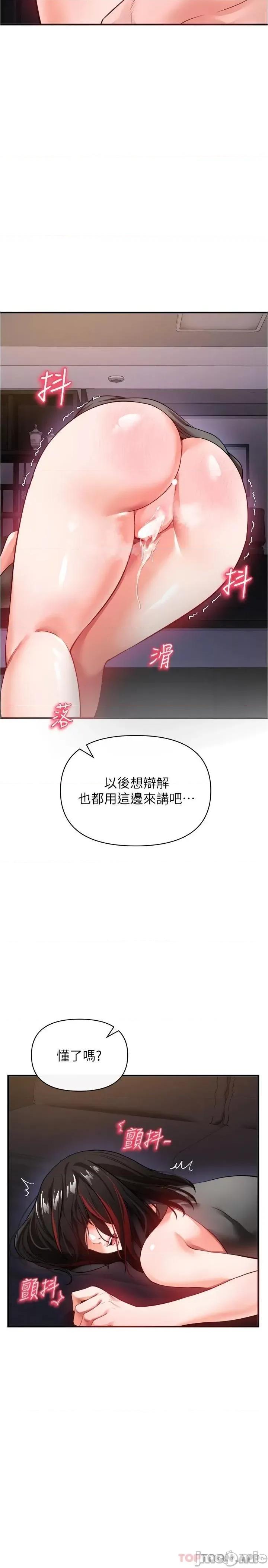 私刑刺客 私刑刺客-第21话 第35页