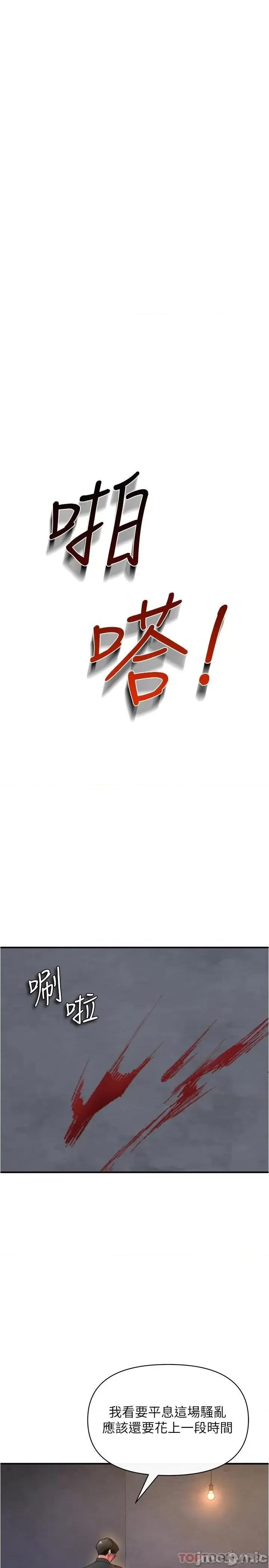 私刑刺客 私刑刺客-第21话 第36页