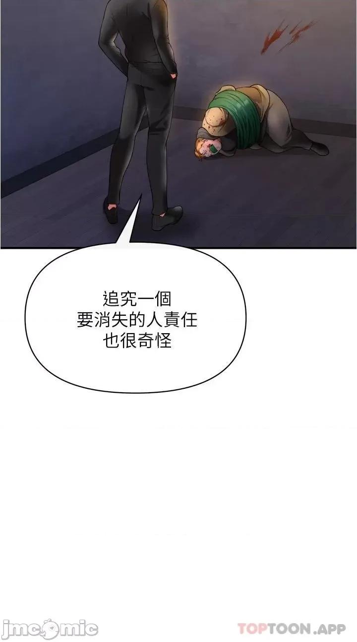 私刑刺客 私刑刺客-第21话 第37页