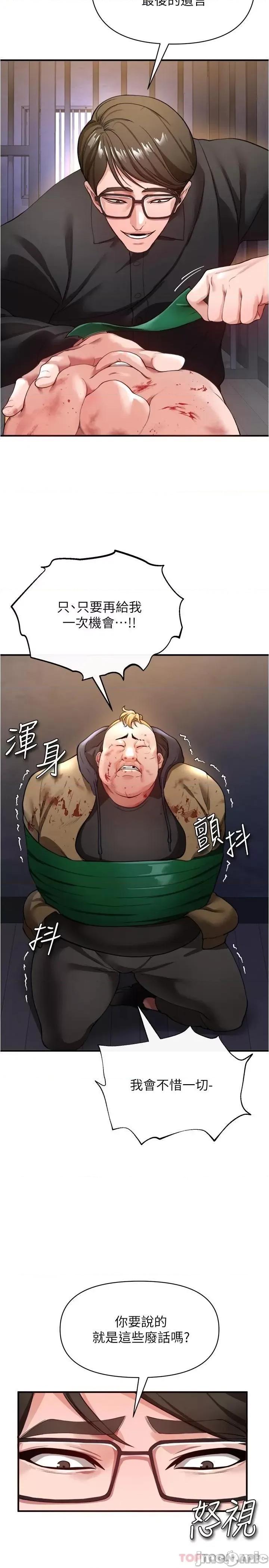 私刑刺客 私刑刺客-第21话 第39页