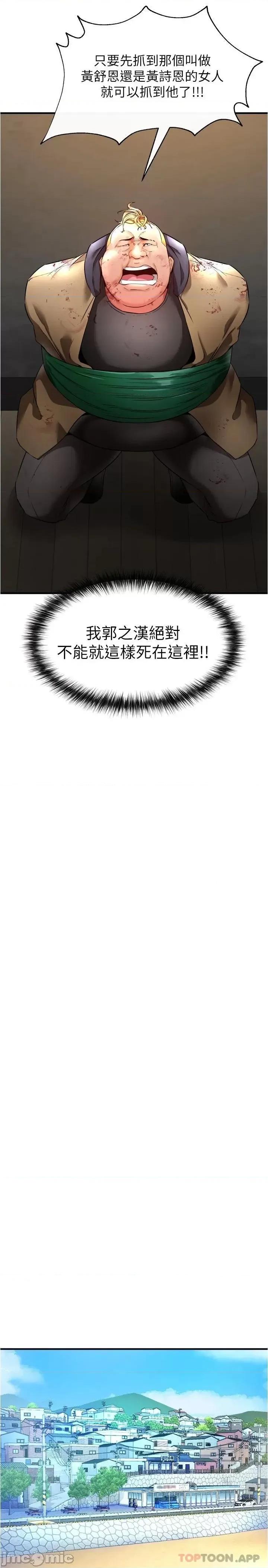 私刑刺客 私刑刺客-第21话 第42页