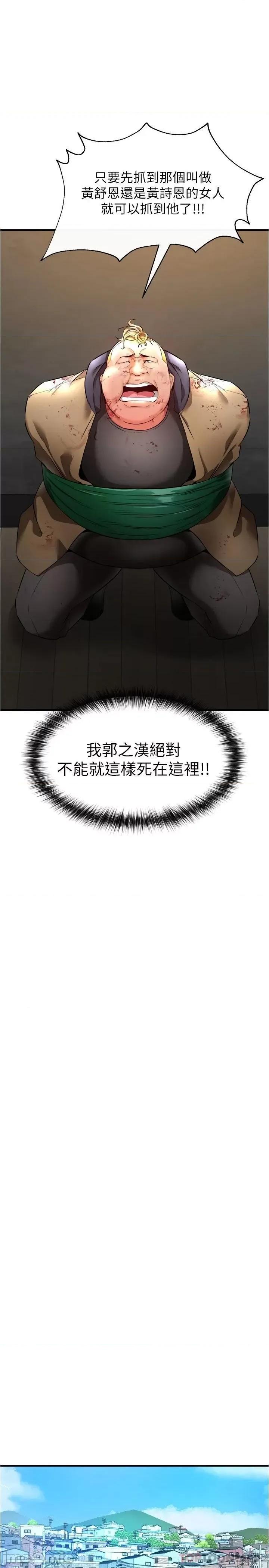 私刑刺客 私刑刺客-第22话 第1页
