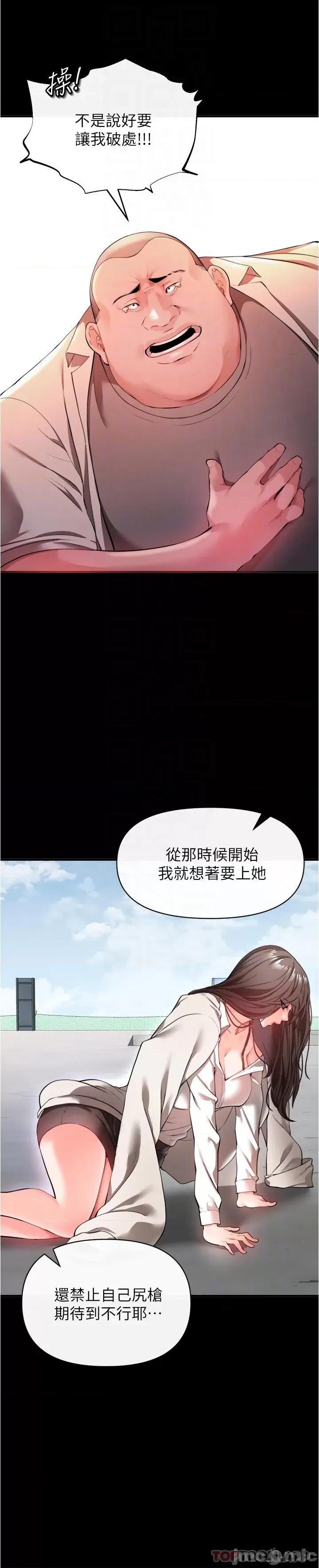 私刑刺客 私刑刺客-第22话 第8页
