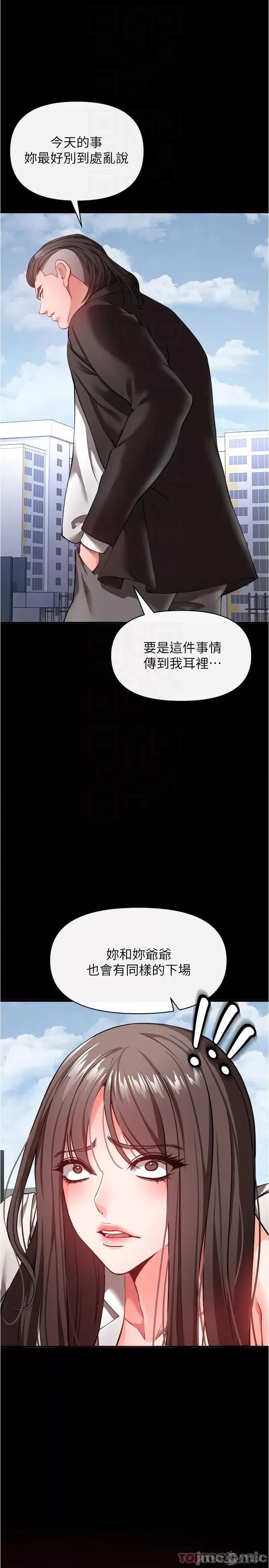 私刑刺客 私刑刺客-第22话 第10页