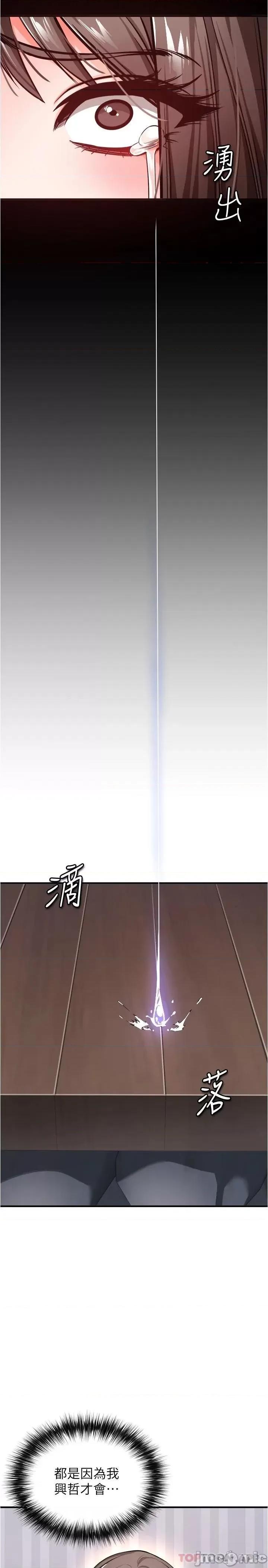 私刑刺客 私刑刺客-第22话 第11页