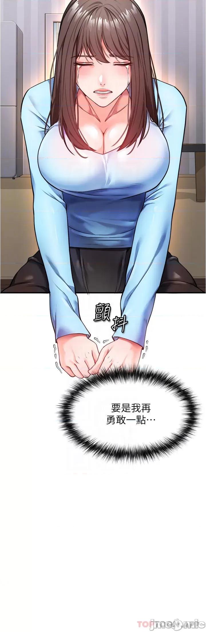 私刑刺客 私刑刺客-第22话 第12页