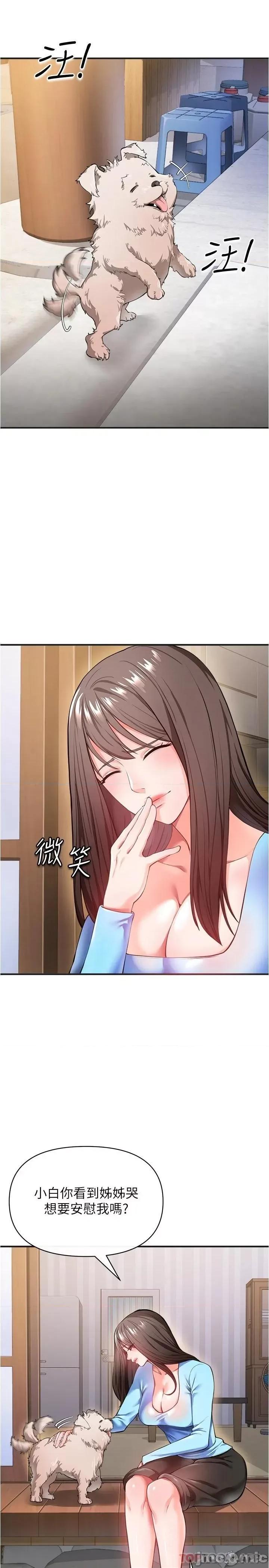 私刑刺客 私刑刺客-第22话 第13页