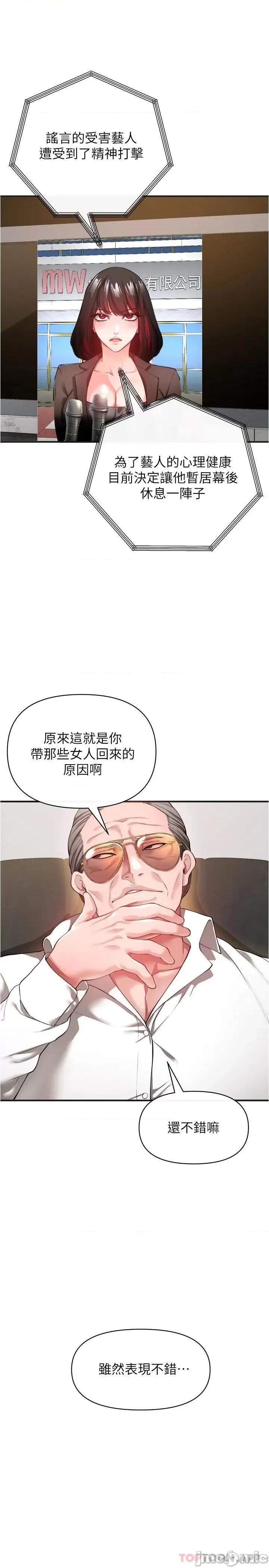 私刑刺客 私刑刺客-第22话 第15页