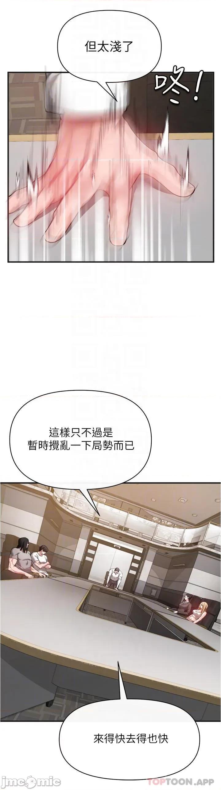 私刑刺客 私刑刺客-第22话 第16页