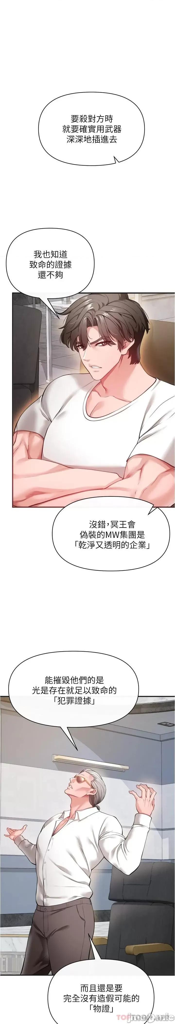私刑刺客 私刑刺客-第22话 第17页