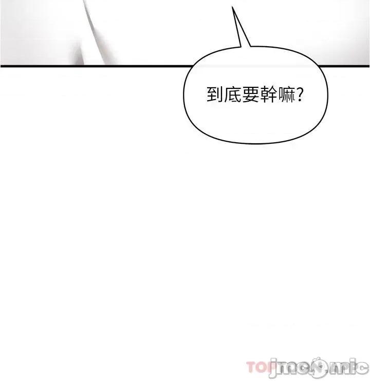 私刑刺客 私刑刺客-第22话 第24页