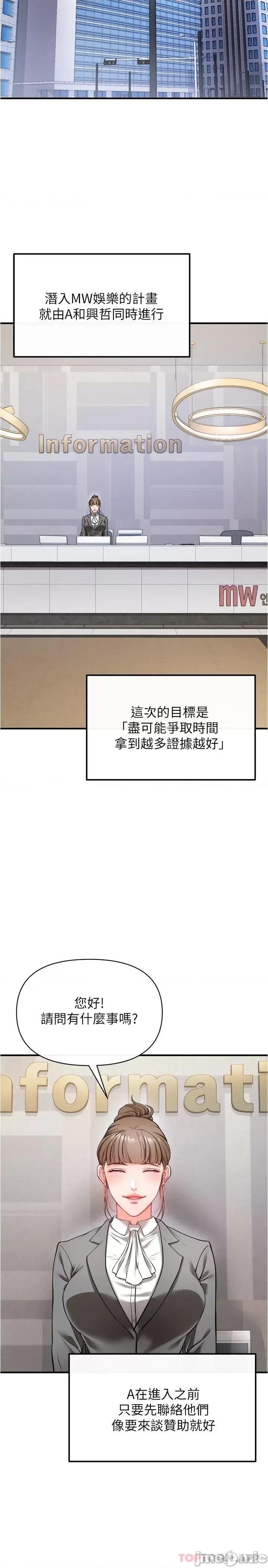 私刑刺客 私刑刺客-第22话 第26页