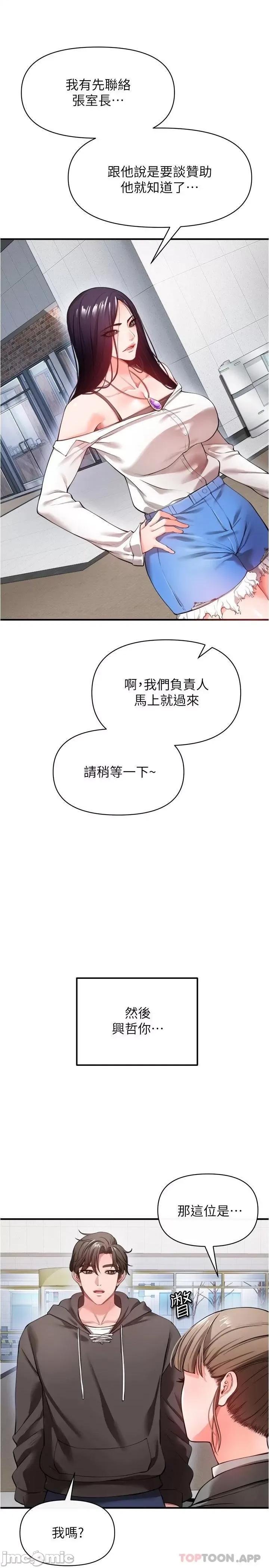 私刑刺客 私刑刺客-第22话 第27页