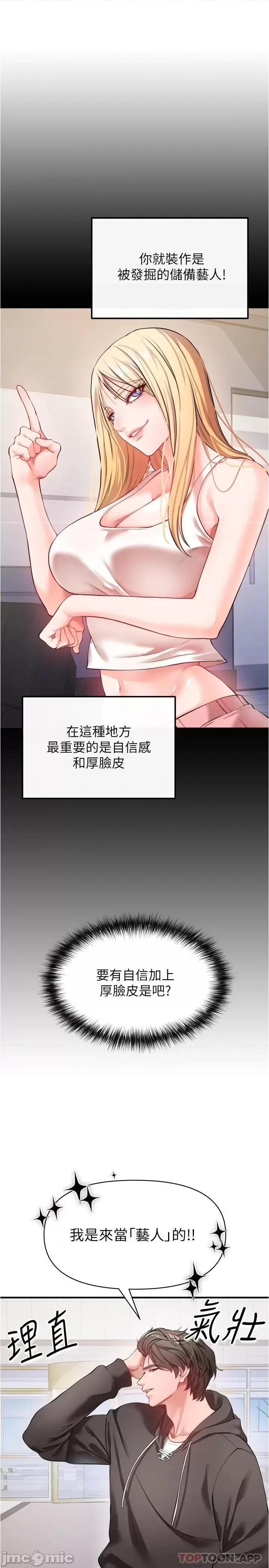 私刑刺客 私刑刺客-第22话 第29页