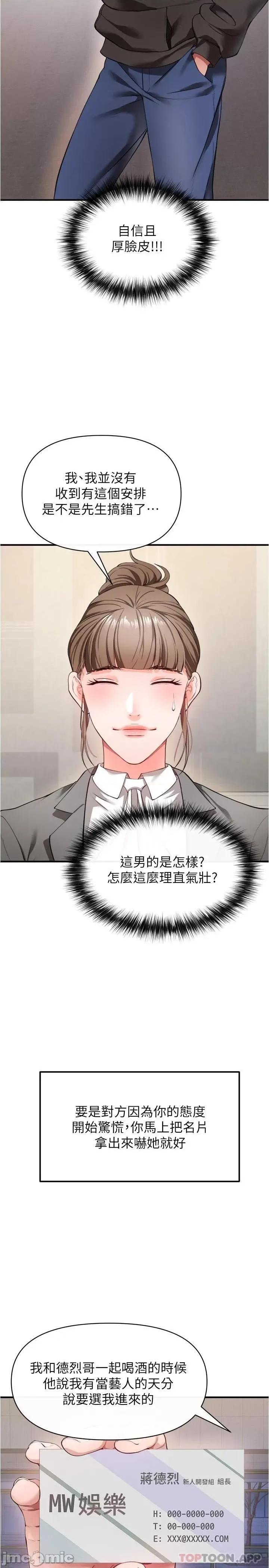 私刑刺客 私刑刺客-第22话 第30页