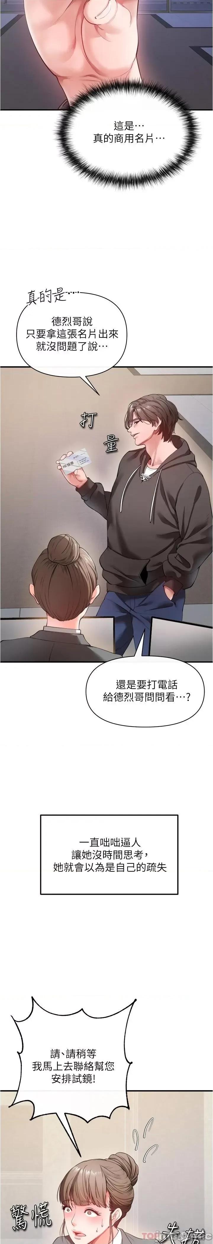 私刑刺客 私刑刺客-第22话 第31页