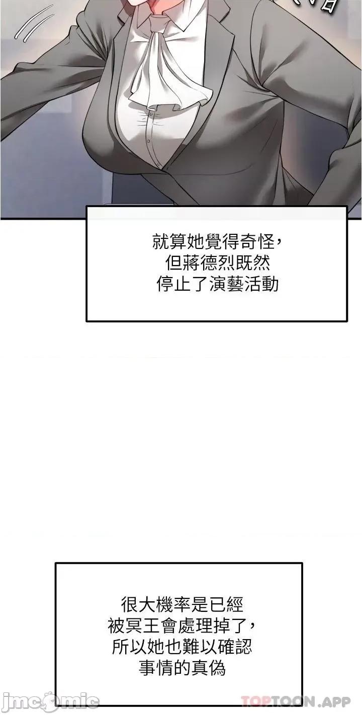 私刑刺客 私刑刺客-第22话 第32页
