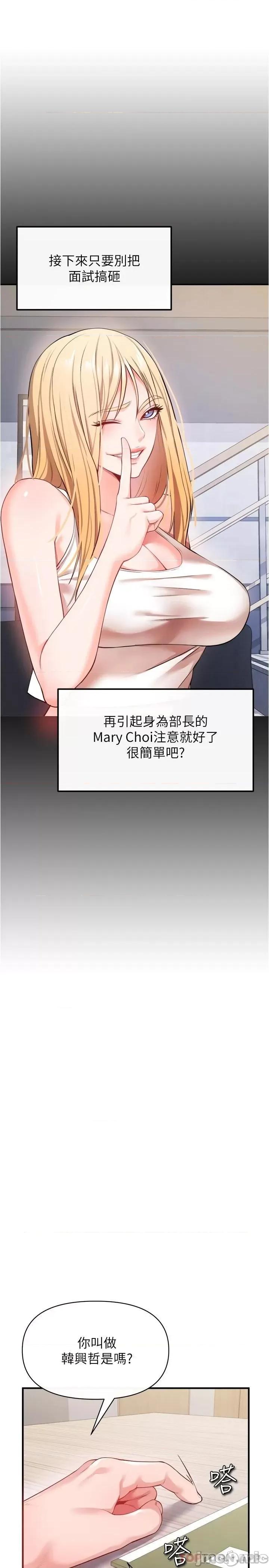 私刑刺客 私刑刺客-第22话 第33页