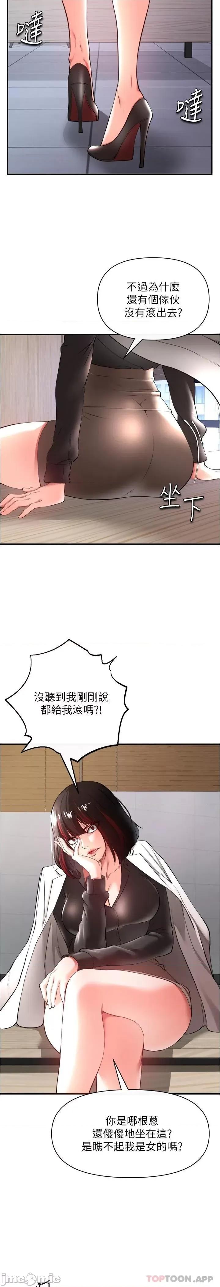 私刑刺客 私刑刺客-第22话 第38页