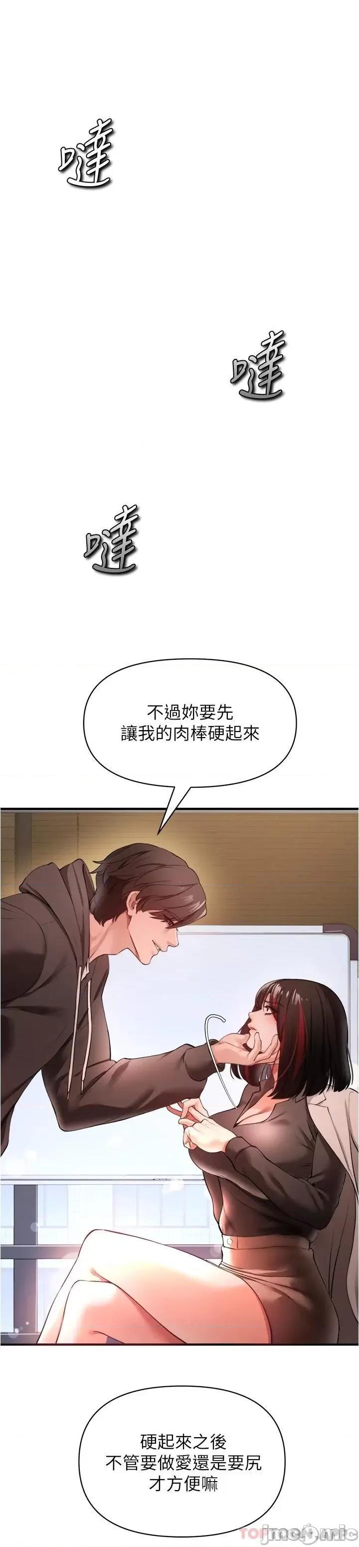 私刑刺客 私刑刺客-第22话 第43页