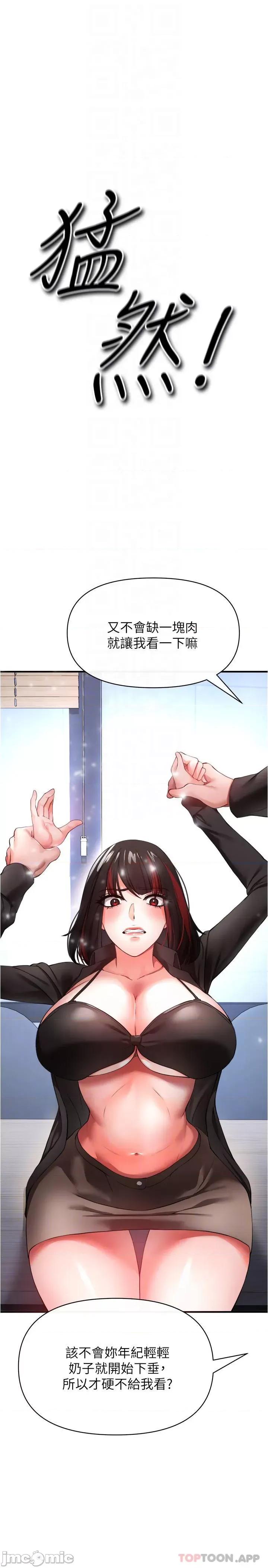 私刑刺客 私刑刺客-第23话 第10页