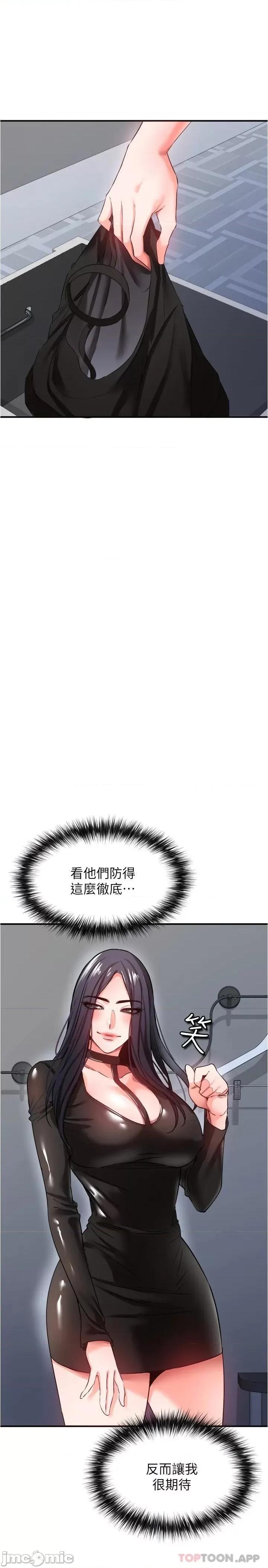 私刑刺客 私刑刺客-第24话 第1页