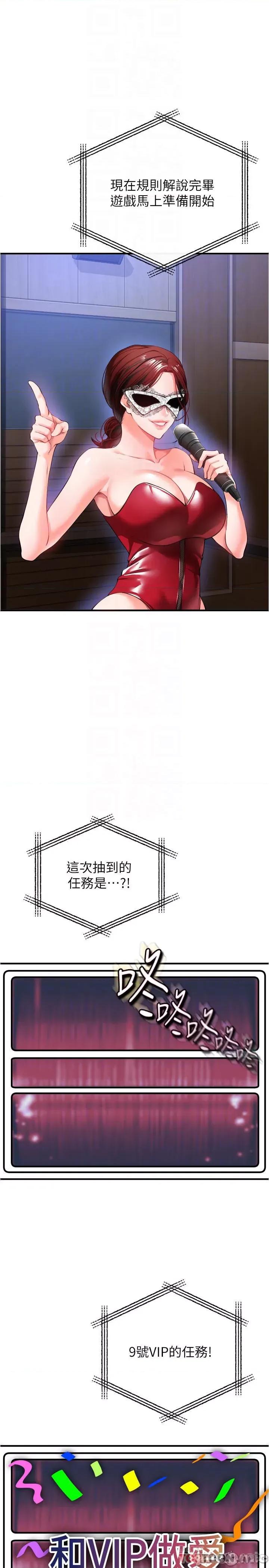 私刑刺客 私刑刺客-第24话 第11页