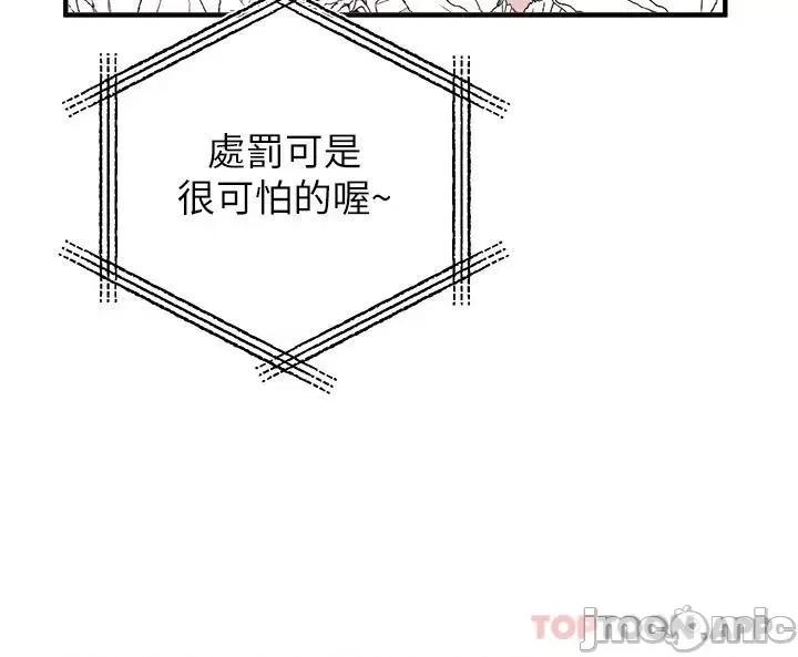 私刑刺客 私刑刺客-第24话 第18页