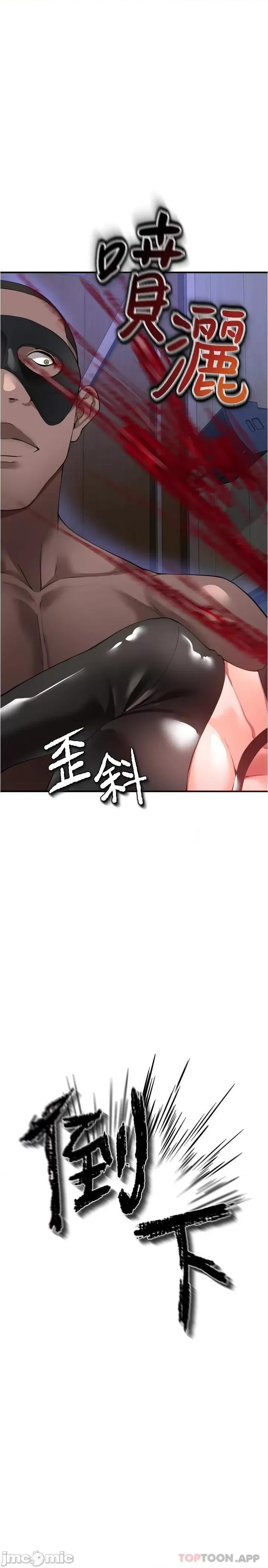 私刑刺客 私刑刺客-第24话 第21页