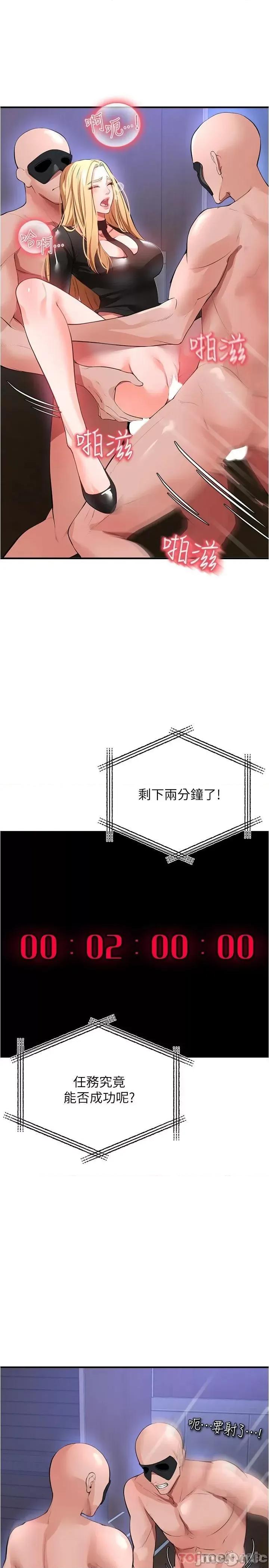 私刑刺客 私刑刺客-第24话 第35页