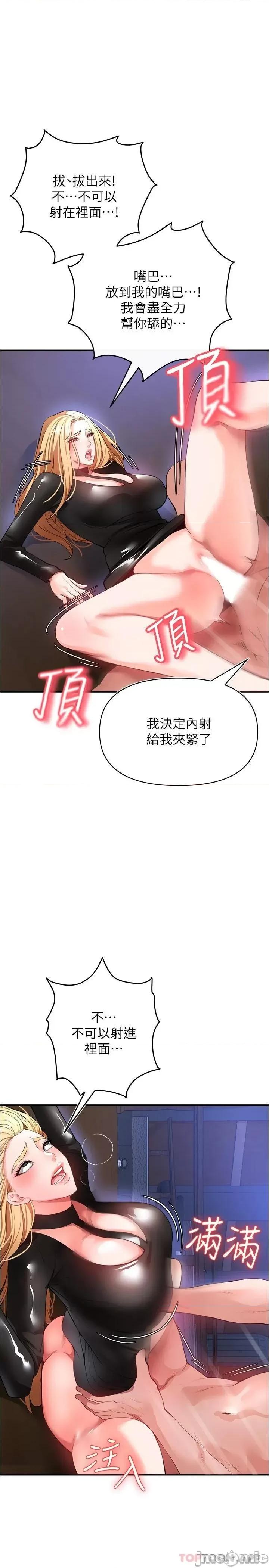 私刑刺客 私刑刺客-第24话 第37页