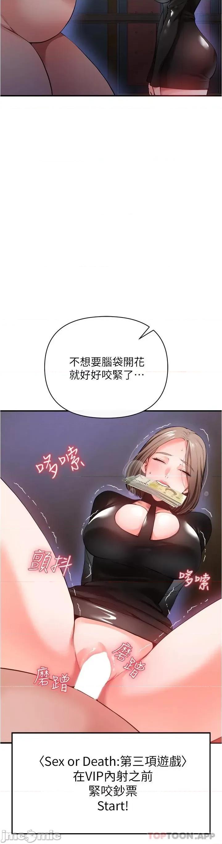 私刑刺客 私刑刺客-第24话 第41页