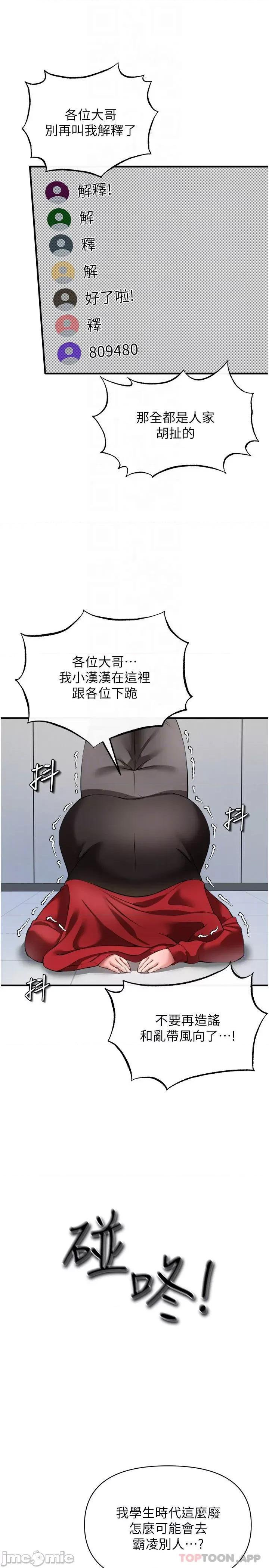 私刑刺客 私刑刺客-第25话 第4页