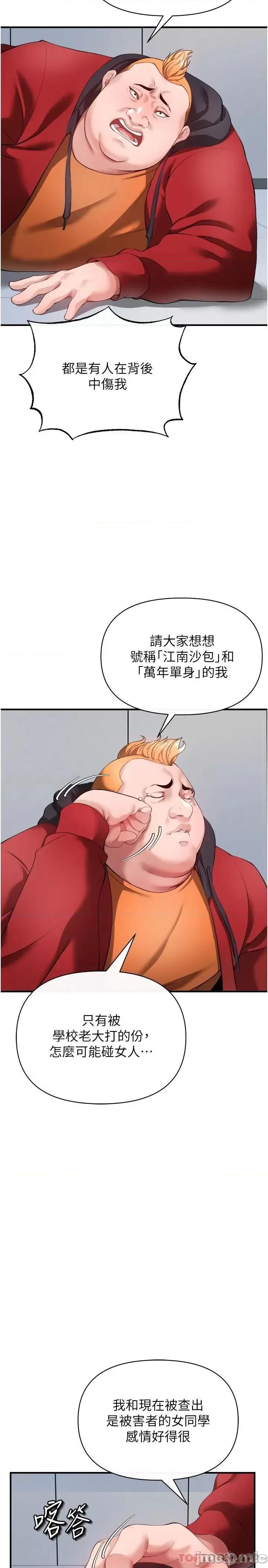 私刑刺客 私刑刺客-第25话 第5页