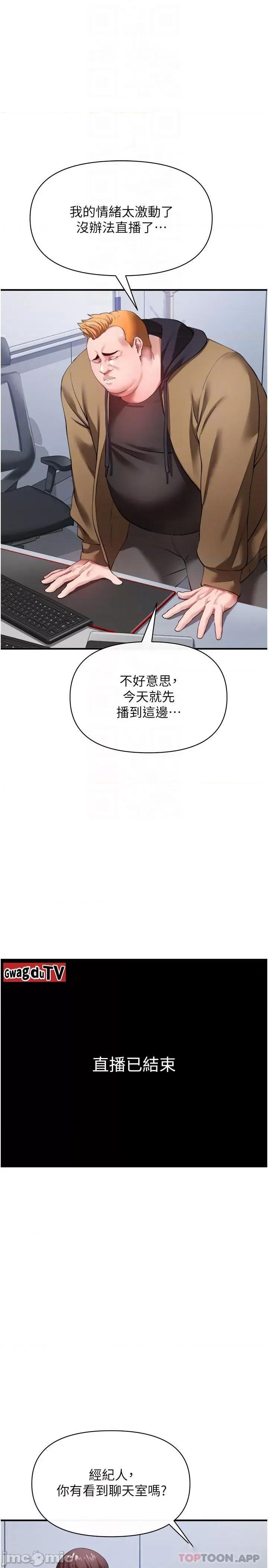 私刑刺客 私刑刺客-第25话 第8页