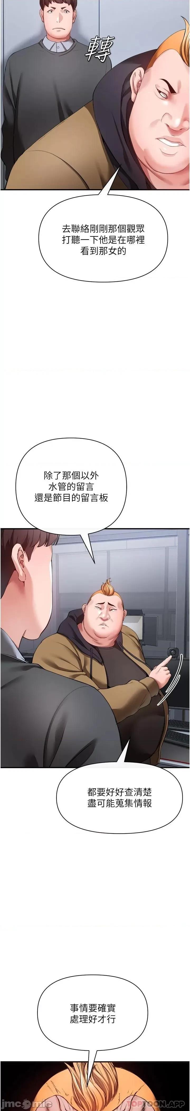 私刑刺客 私刑刺客-第25话 第9页