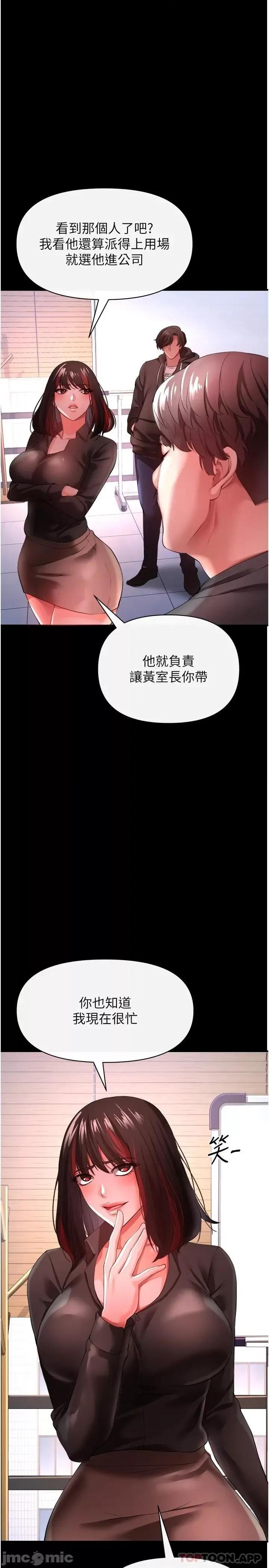 私刑刺客 私刑刺客-第25话 第11页