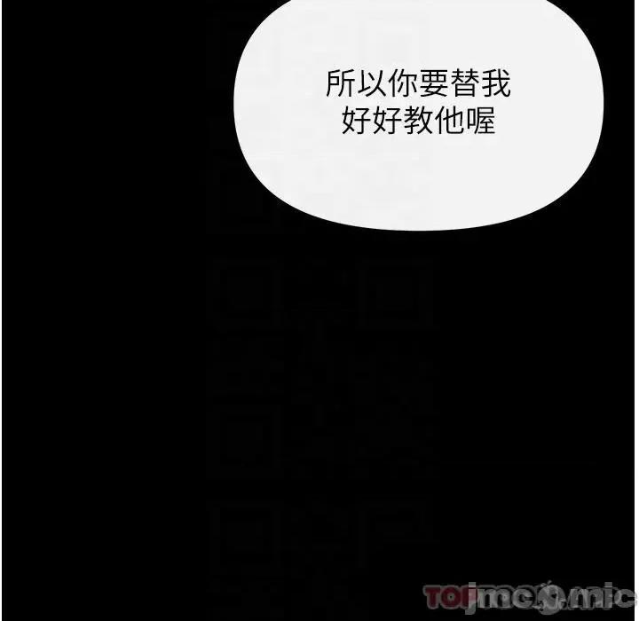 私刑刺客 私刑刺客-第25话 第12页