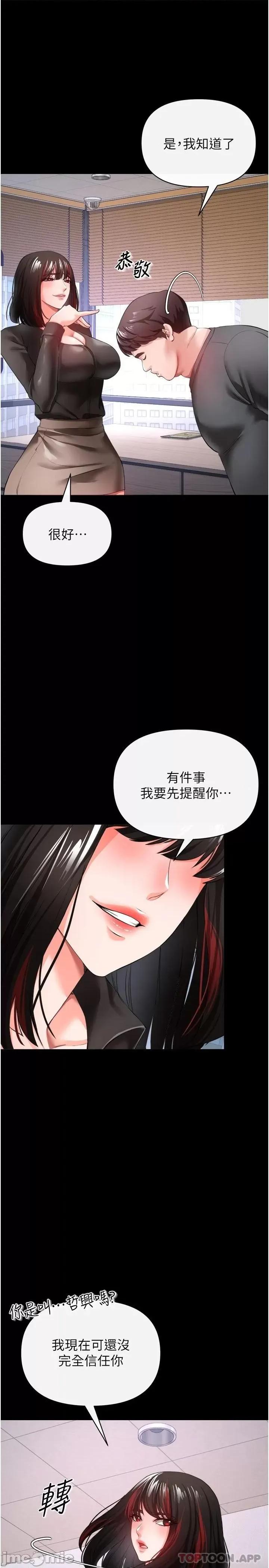 私刑刺客 私刑刺客-第25话 第13页