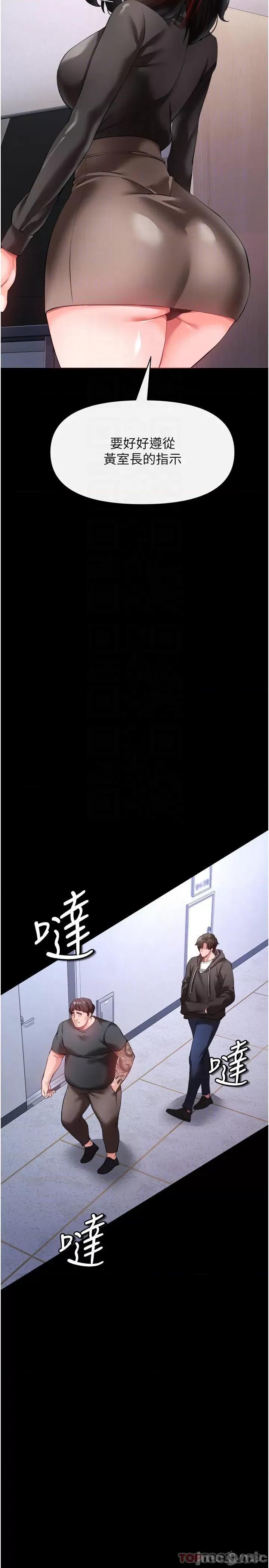 私刑刺客 私刑刺客-第25话 第14页