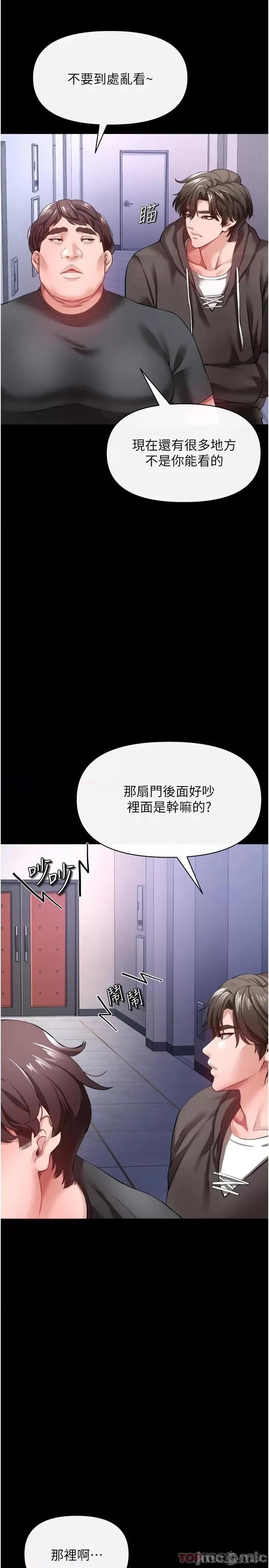 私刑刺客 私刑刺客-第25话 第15页