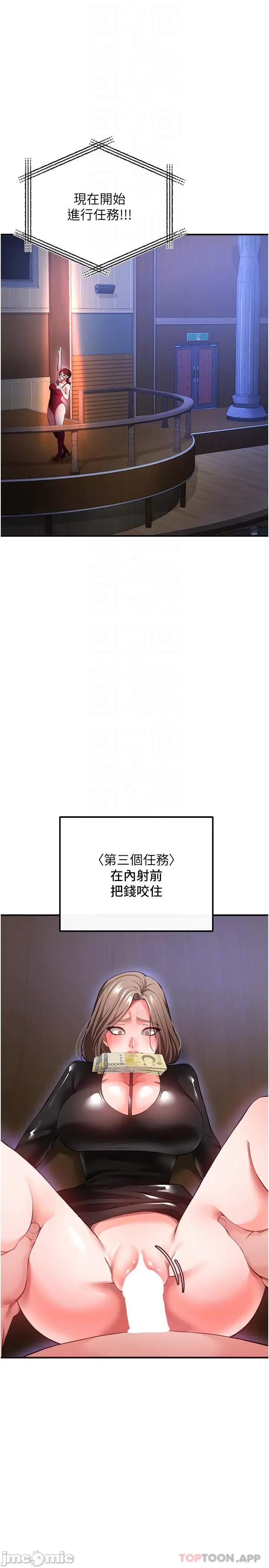 私刑刺客 私刑刺客-第25话 第17页