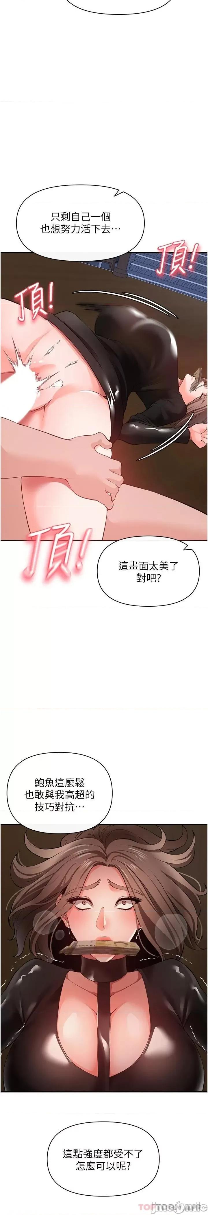 私刑刺客 私刑刺客-第25话 第24页
