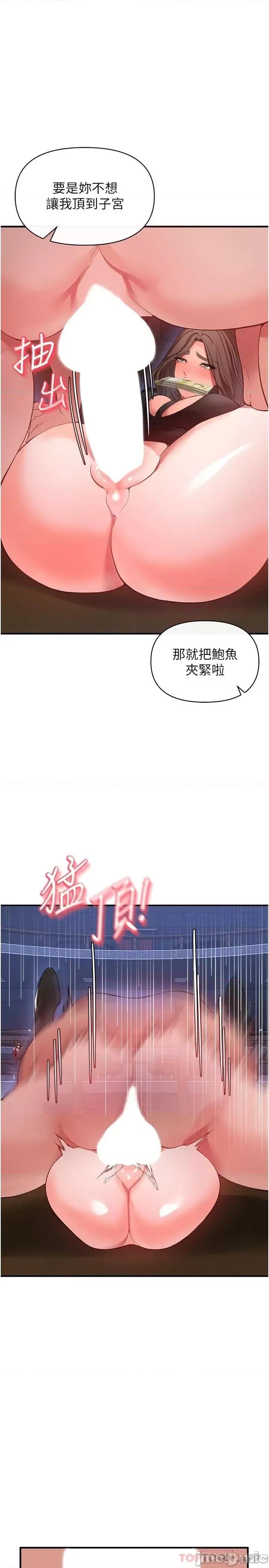 私刑刺客 私刑刺客-第25话 第25页